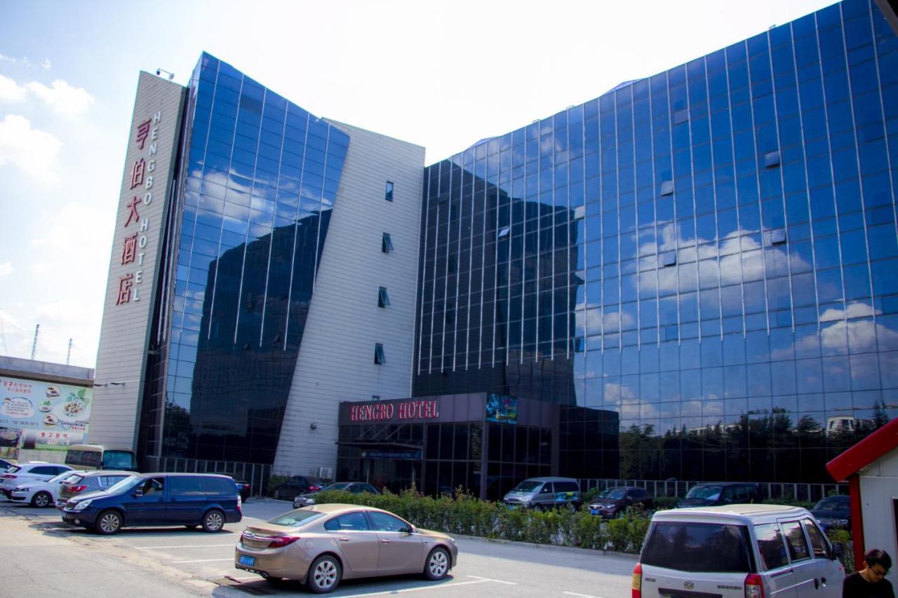 Qingdao Heng Bo Hotel Dış mekan fotoğraf